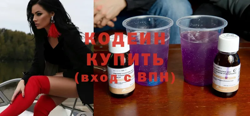 Codein напиток Lean (лин)  наркотики  Когалым 