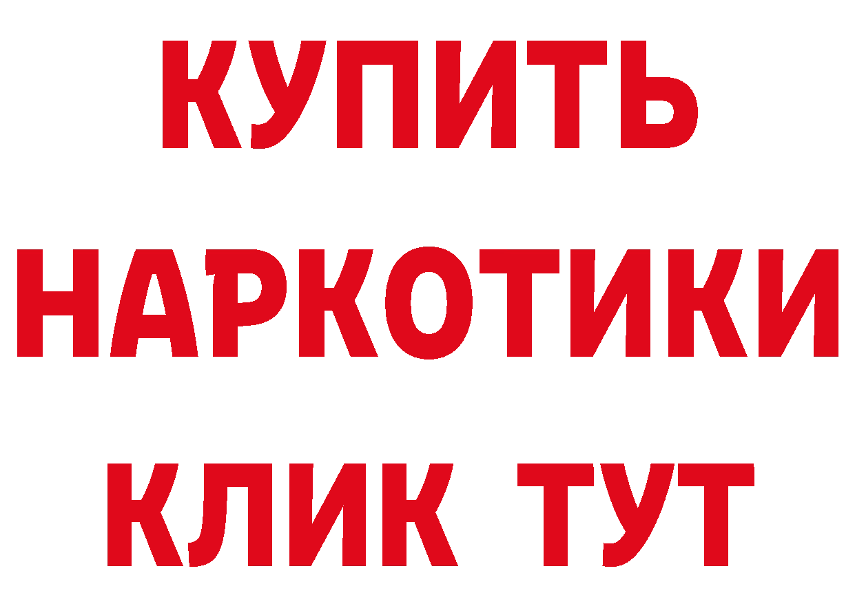 Купить закладку это клад Когалым