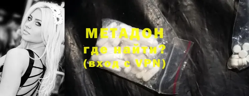 МЕТАДОН methadone  где продают   Когалым 